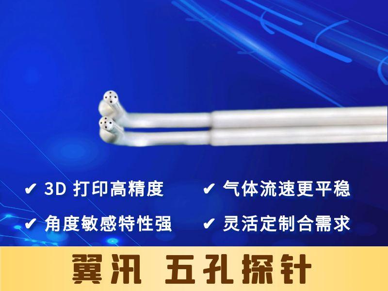 五孔探针测量原理图解及操作指南，从理论到实践全面解析